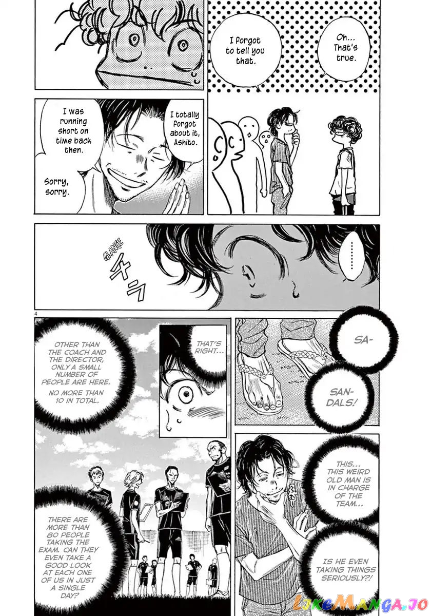 Ao Ashi, Chapter 3 image 05